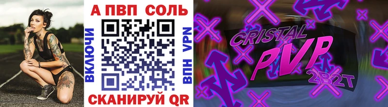 сколько стоит  Чебаркуль  мега сайт  А ПВП кристаллы 