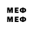 Меф мяу мяу 4 MMC #armoreD