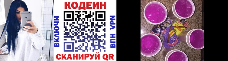 площадка какой сайт  Чебаркуль  Codein напиток Lean (лин) 