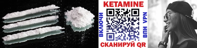 Кетамин ketamine  Чебаркуль 