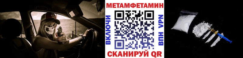 Метамфетамин пудра  как найти закладки  Чебаркуль 